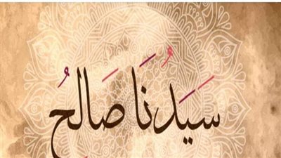 قصه سيدنا صالح كامله 