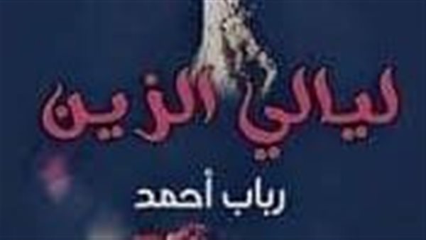 موقع أيام نيوز