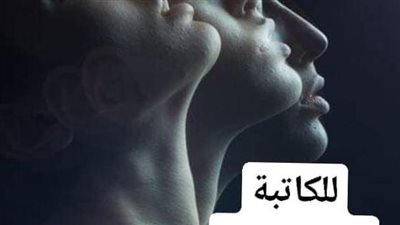 الجزء الرابع من سلاسل أم غراب ل حنان حسن 