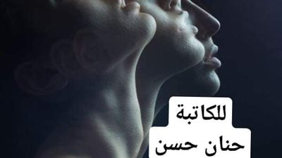 الجزء السابع من سلاسل ام غراب