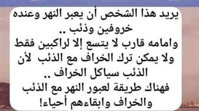 حل لغز رجل يريد العبور ومعه خروفين وذءب 