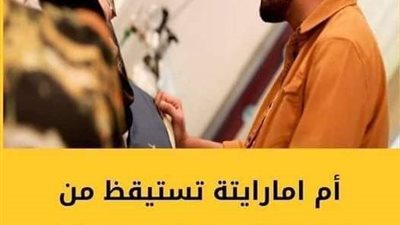 ام احتضنت ابنها لتحميه من الحاډث