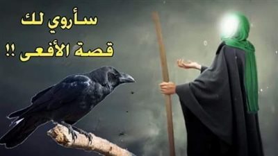 قصه سيدنا سليمان مع الأفعى 