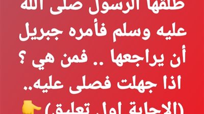 طلقها الرسول صلى الله عليه وسلم