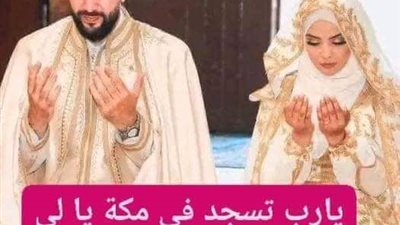 رجل اعطى لابني ورقه يوم زفاف