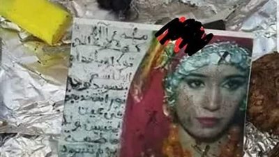 روايه الساحرة التاءبه