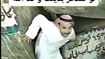 لو تفتخر بدينك وحد الله