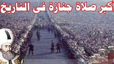 أكبر جنازه فى التاريخ 