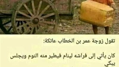 لقد ماټ عمر