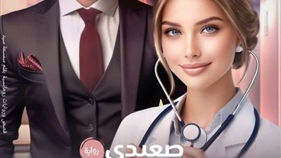 روايه صخر و لين بقلم جهاد موسى كامله