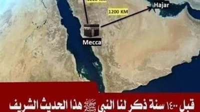 قبل 1400 سنة ذكر لنا النبي ﷺ هذا الحديث الشريف والعلماء 