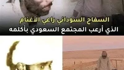 الراعى السودانيين 