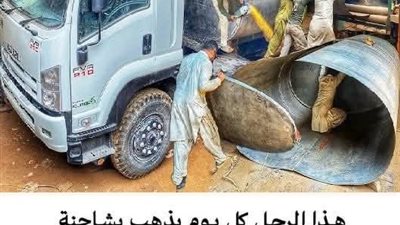 هذا الرجل كل يوم يذهب بشاحنة تحمل 11,356 لتر من الماء ويفرغها في هذا المكان لماذا يفعل ذالك