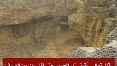 ما معنى زبر الحديد في قوله تعالى آتوني زبر الحديد 